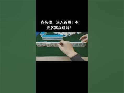 麻雀秘笈|【打麻雀技巧】打麻雀高手密技大公開！掌握六大招數，稱霸麻將。